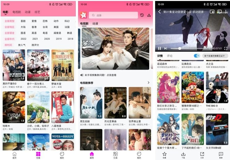 星影视频 多源极速蓝光源播放,去广告纯净版-益友小站