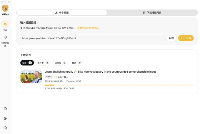 最强视频下载器，YouTube 4K 视频随便下，且支持超多网站 支持 window 和 mac-益友小站