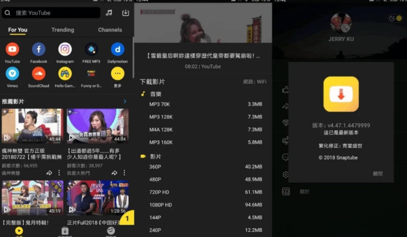 SnapTube 油管下载器：解锁VIP功能，无广告畅享高清视频下载-益友小站