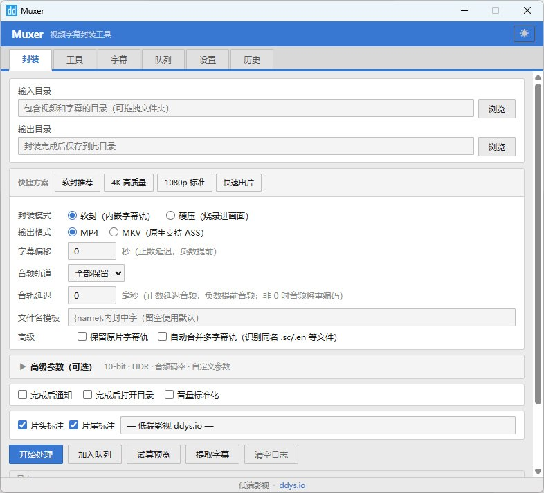 Muxer：高效视频字幕封装神器，一键批量处理，支持显卡加速-益友小站
