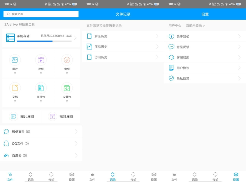 安卓最强压缩工具：ZArchiver Pro v1.2.2 专业版深度解析，支持RAR/7Z/中文密码文件-益友小站