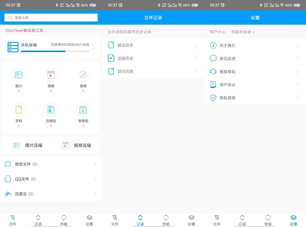 安卓最强压缩工具：ZArchiver Pro v1.2.2 专业版深度解析，支持RAR/7Z/中文密码文件-益友小站