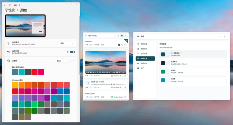 优雅剪贴板ElegantClipboard：现代化高性能的本地剪贴板管理神器-益友小站