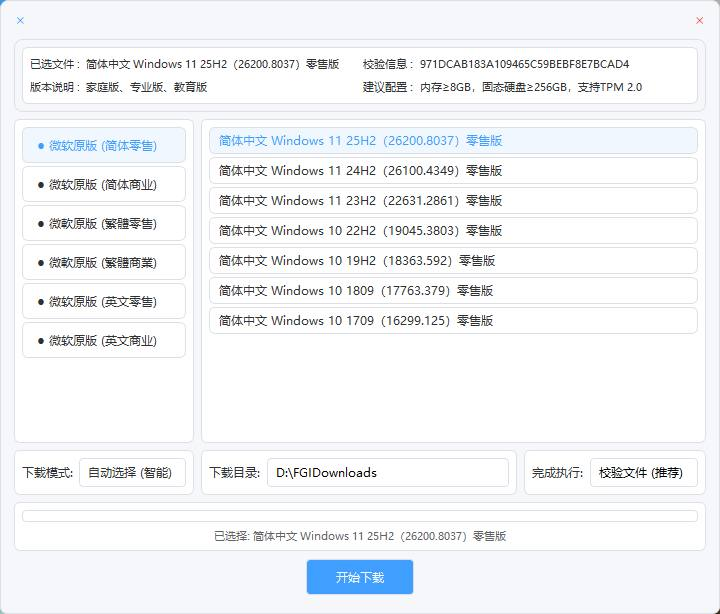 Windows系统官方原版下载指南：家庭版、专业版、教育版纯净装机必备-益友小站
