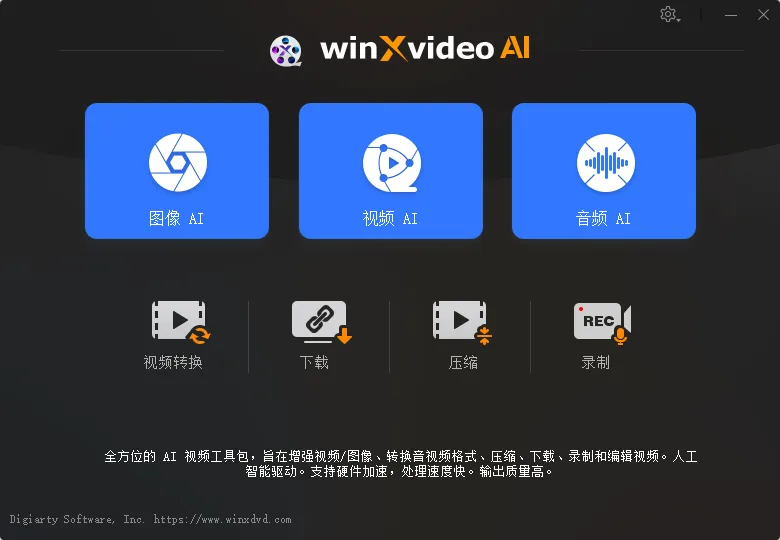 AI视频编辑软件Winxvideo AI多语便携版评测：一键智能剪辑，轻松制作专业大片-益友小站