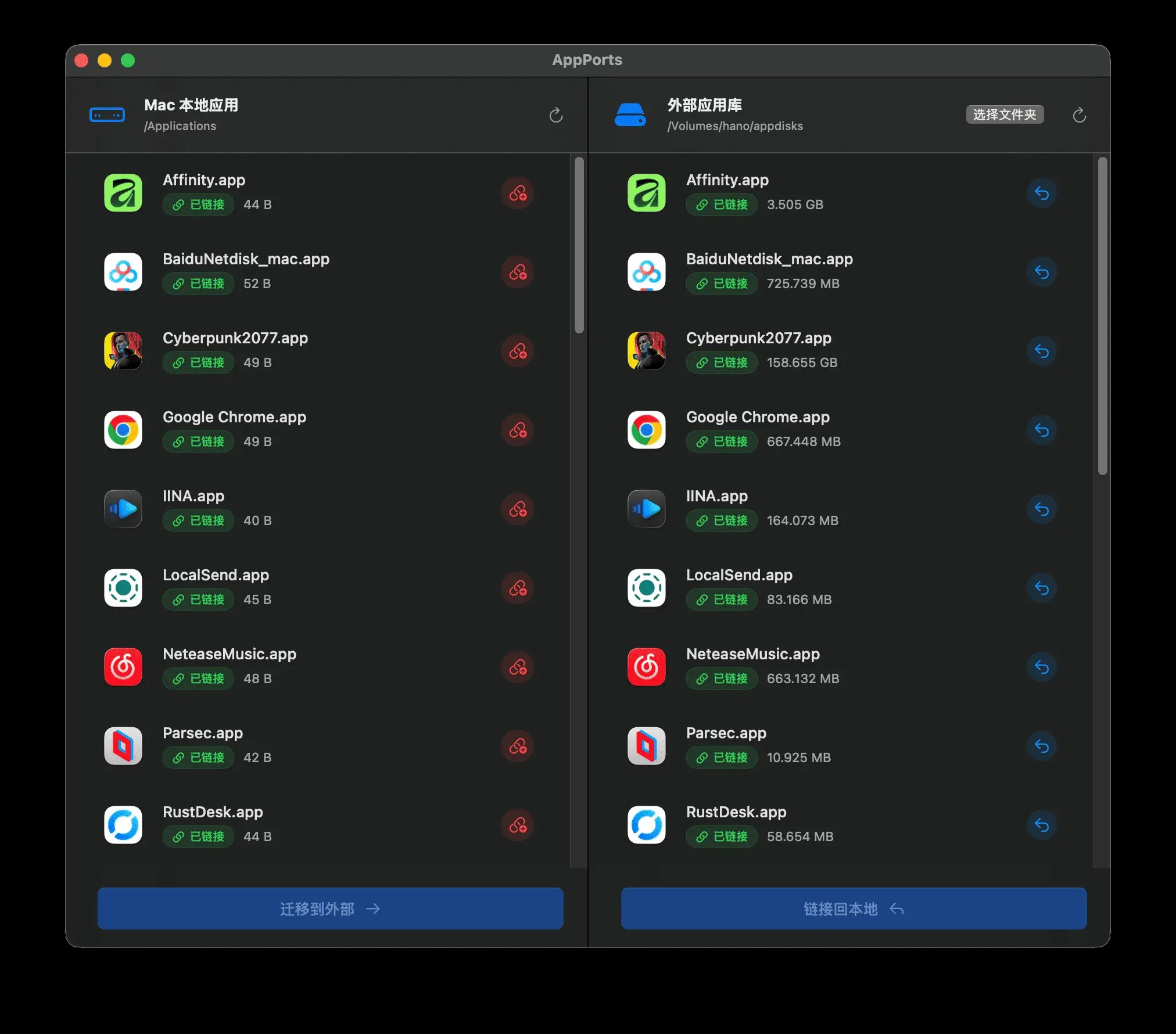 AppPorts：一键释放Mac空间！轻松将应用迁移到外置硬盘-益友小站