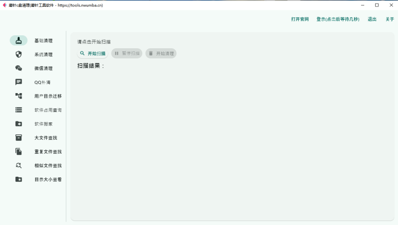 C盘爆红别慌张！磨针C盘清理：免费深度清理，一键释放空间，电脑重获新生-益友小站