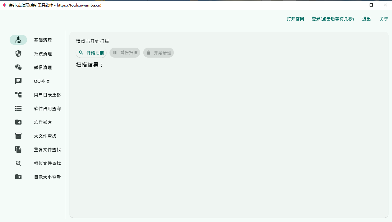 C盘爆红别慌张！磨针C盘清理：免费深度清理，一键释放空间，电脑重获新生-益友小站