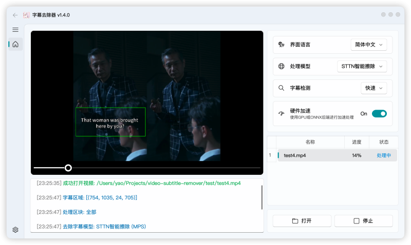 硬字幕克星VSR：一键智能擦除视频字幕，本地免费无损处理-益友小站