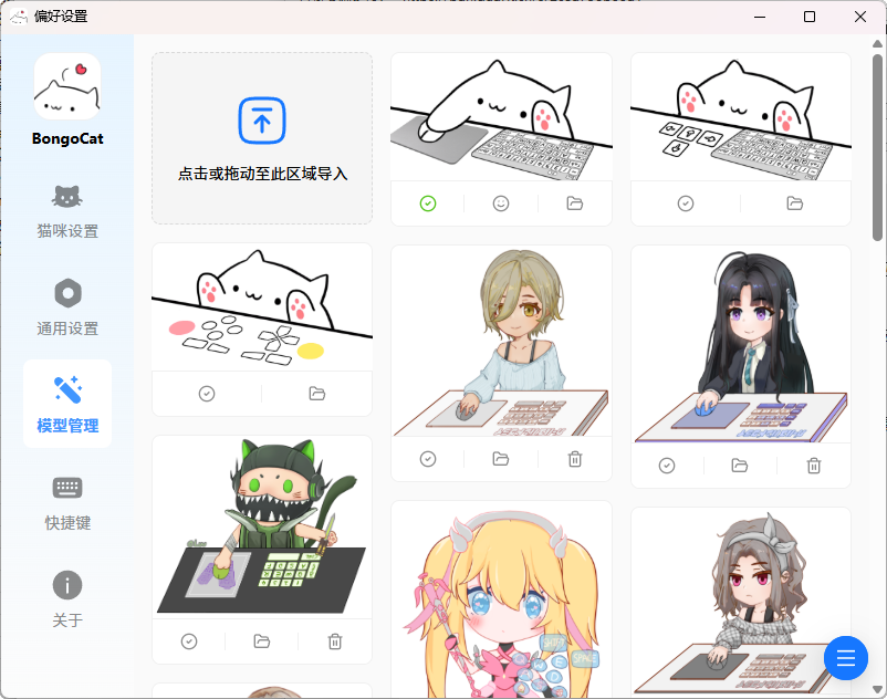 BongoCat：你的跨平台互动桌宠，键盘鼠标的实时舞伴-益友小站