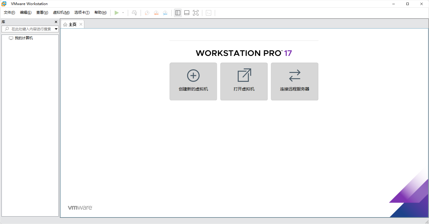 VMware虚拟机精简版：轻量高效，免费畅享虚拟化体验-益友小站