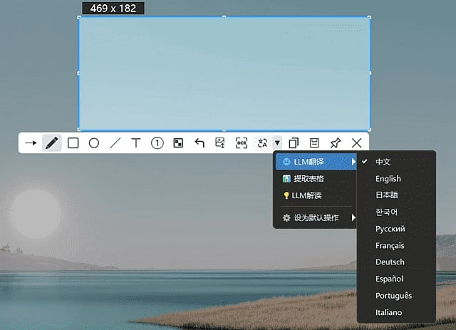PixWit v1.10.0 绿色版:Windows 截图录屏利器,一键 OCR 与智能标注-益友小站