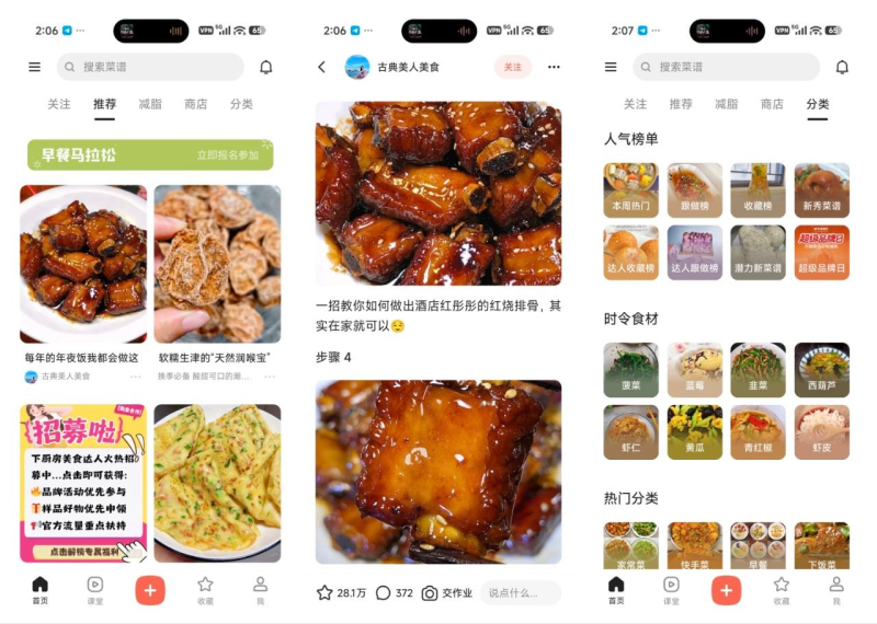 下厨房：一站式美食社区，海量菜谱与实用工具助力零基础烹饪-益友小站