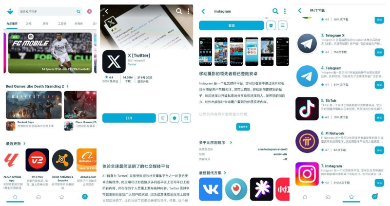 Uptodown应用商店:免注册谷歌直下国际应用,安全便捷的第三方下载平台-益友小站