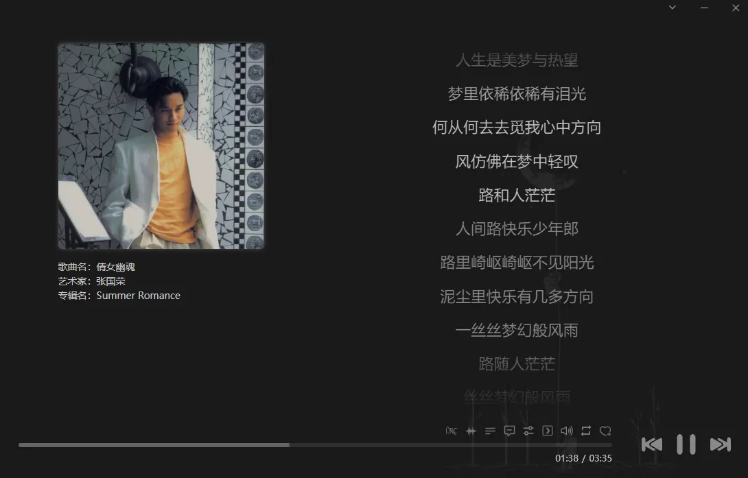 洛雪音乐播放器LX Music 2.12.2绿色版：免费聚合全网无损音乐的神器-益友小站