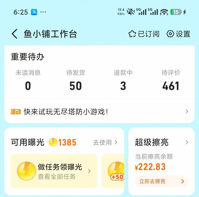 真香，都去用ChatGPT搞闲鱼店铺！-益友小站