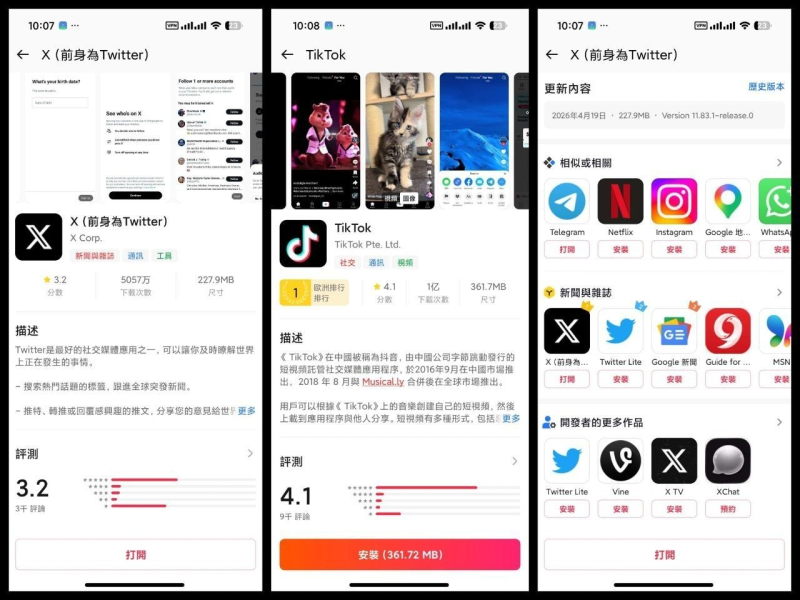 BuffBuff应用商店 v1.01.3601:免梯子下载国外软件和游戏,无需谷歌三件套-益友小站