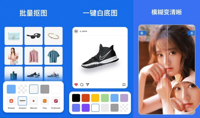 PicWish佐糖 - AI智能抠图修图工具,3秒实现发丝级精准抠图-益友小站
