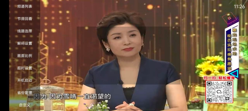 极速播TV v1.4.0清爽版 - 秒播秒放聚合千台频道,支持回放与大屏适配-益友小站