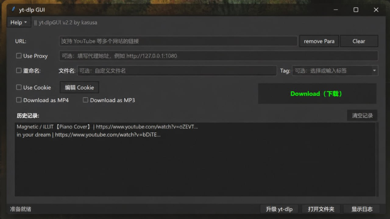 yt-dlp GUI:简单易用的多平台视频下载工具,支持YouTube、TikTok和Bilibili-益友小站