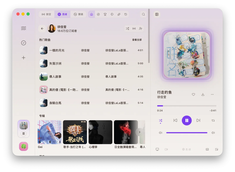 XiaDown下蛋：开源高颜值桌面工具，集成视频下载与在线音乐播放-益友小站