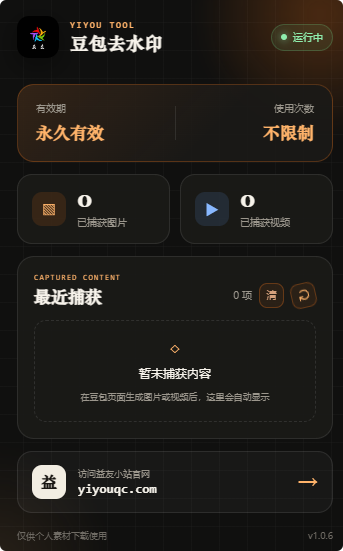 图片[1]-豆包无水印下载神器：浏览器插件与安卓手机一键保存短视频图片-益友小站