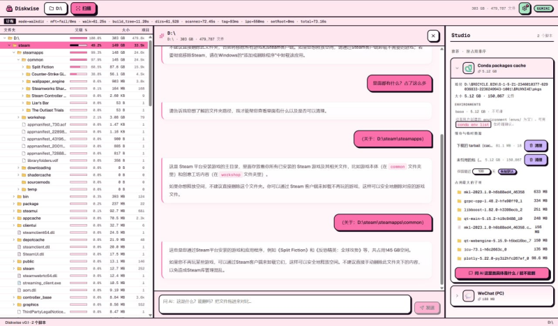 Pinkbin:秒级磁盘扫描 + AI 智能清理,开源免费,保护隐私-益友小站