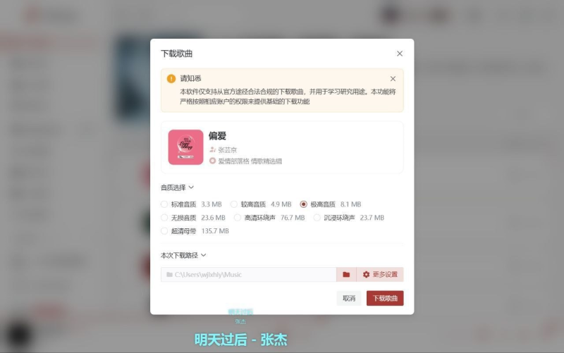 SPlayer 开源高颜值音乐播放器,支持逐字歌词与超清母带下载-益友小站
